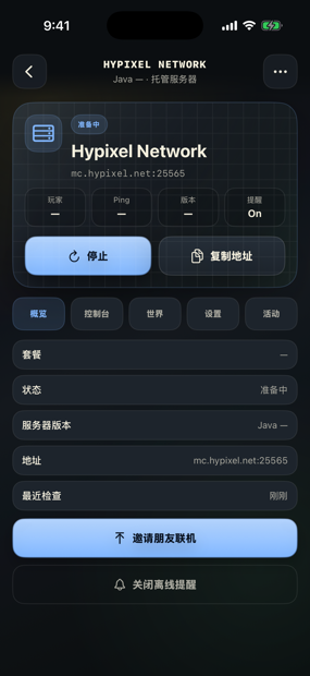 服务器详情与安全部署界面